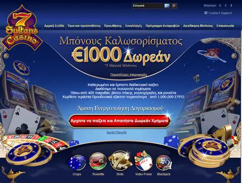 A Brief History of 7 Sultans Casino