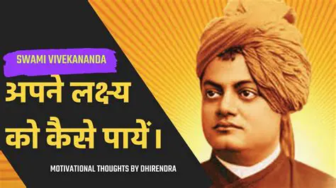 Aapke Lakshya Ko Haasil Karne Mein Madad