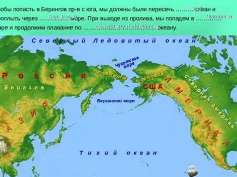 Берингов пролив: история, география и значение