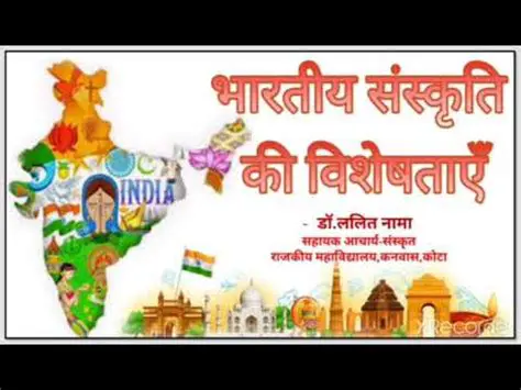 Bharat ki Saanskritik Visheshatain