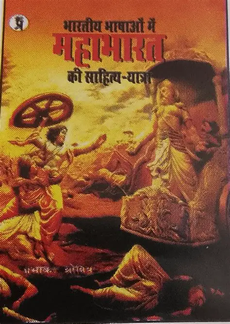 Bharatiya Bhashaon Mein Pts Ka Mahatva