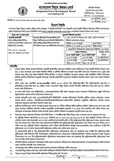 Channel 24 News Presenter Job Circular 2024: Your Path to a Dynamic Media Career
