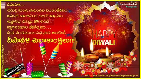 మీకు దీపావళి శుభాకాంక్షలు: కాంతుల పండుగను ఘనంగా జరుపుకోండి!