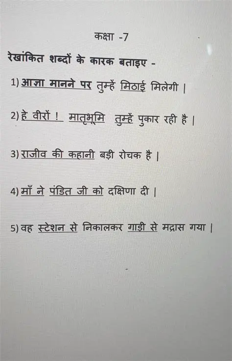 Ek Aprachit Vayakti Ne Aapki Ghayal Mata Ji Ko Hasaptaal Paunchaya