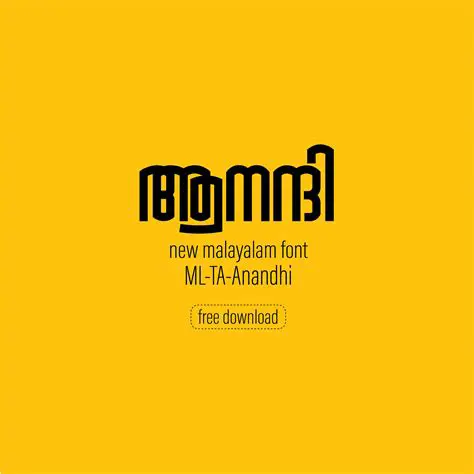 Features of Akruti Malayalam Type Assistant