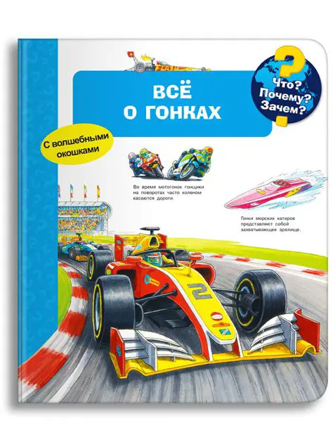 Формула 1: Все, что нужно знать о захватывающих гонках