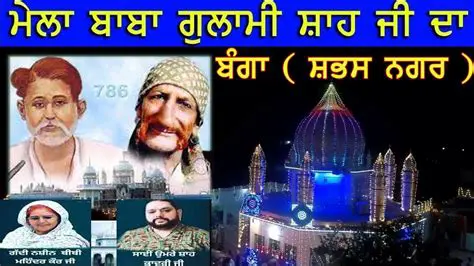 Unveiling the Legacy of Gulami Shah Ji Data Ali Ahmed Sarkar: A Deep Dive into Sufi Traditions