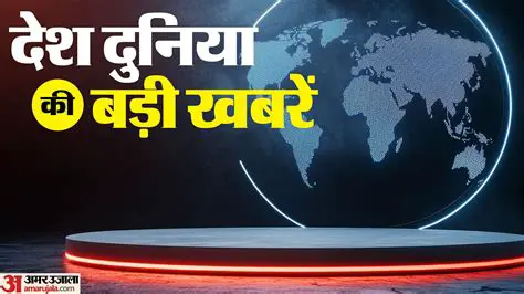 India-Pak News in Hindi Live: Breaking Updates and Ongoing Developments
