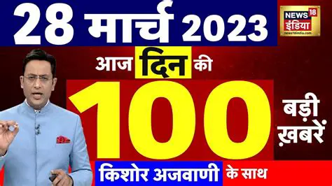 Unpacking India-Pakistan News: Live Updates and Their Resonance in Hindi Media