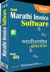 Introduction to Marathi Excel Invoice Software