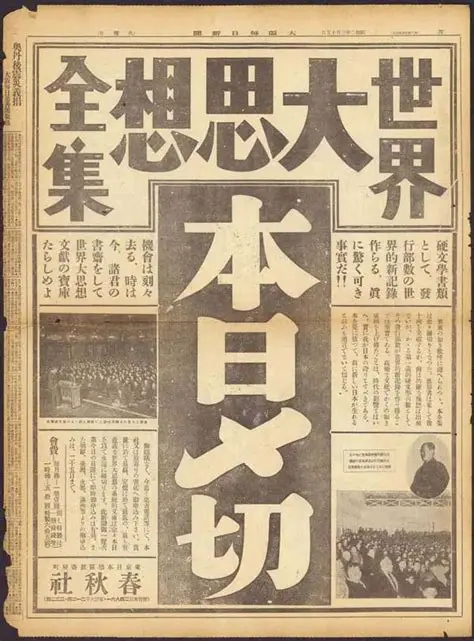 Exploring the Rich History and Modern Landscape of Japanese Newspapers