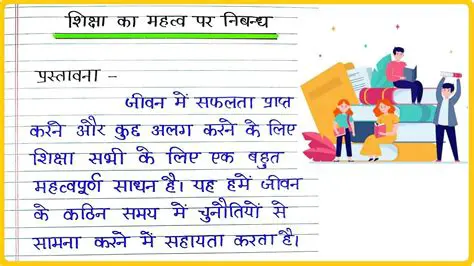 Jeevan Mein Vilakshad Shad Ka Mahatva