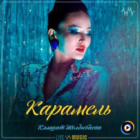 камшат жолдыбаева