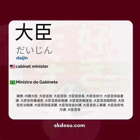 環境大臣の役割と日本の環境政策の未来