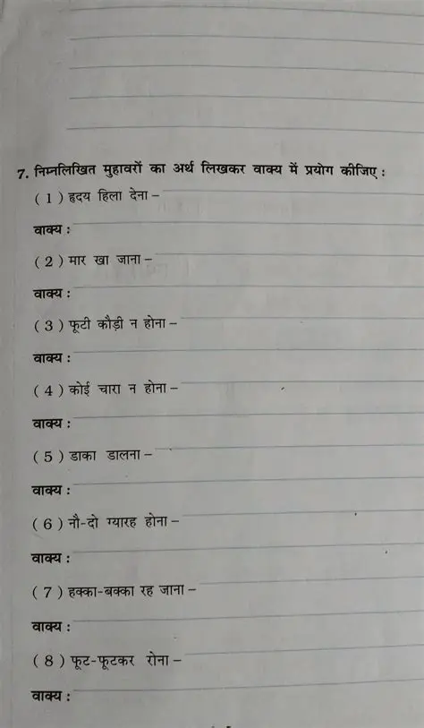 Karm ke Path Yogi Fir Bhi Apni Khushiyan Lete Hain
