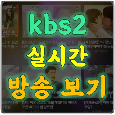 Your Ultimate Guide to the KBS2 TV Schedule: Unlocking Korean Entertainment
