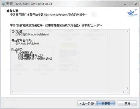 Key Features of GSA Auto SoftSubmit