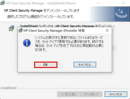 Key Features of HP Client Security Manager