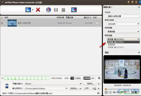 Key Features of ImTOO iPhone Video Converter
