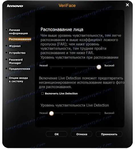Key Features of Lenovo VeriFace Pro