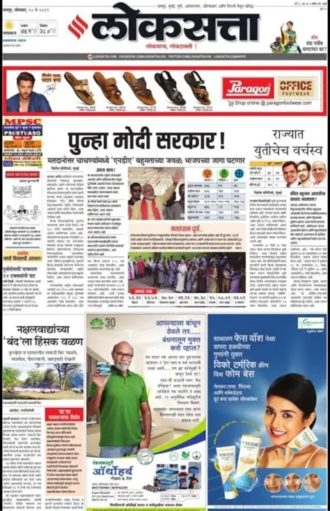 Key Features of Loksatta FontFreedom