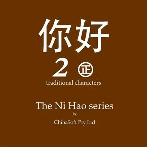 Key Features of Ni Hao 2 Games 3E