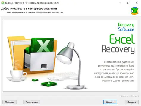 Key Features of RS Excel Recovery