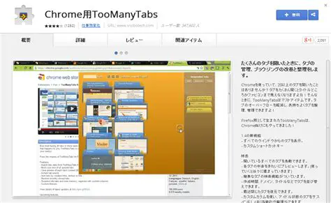 Key Features of TooManyTabs for Chrome
