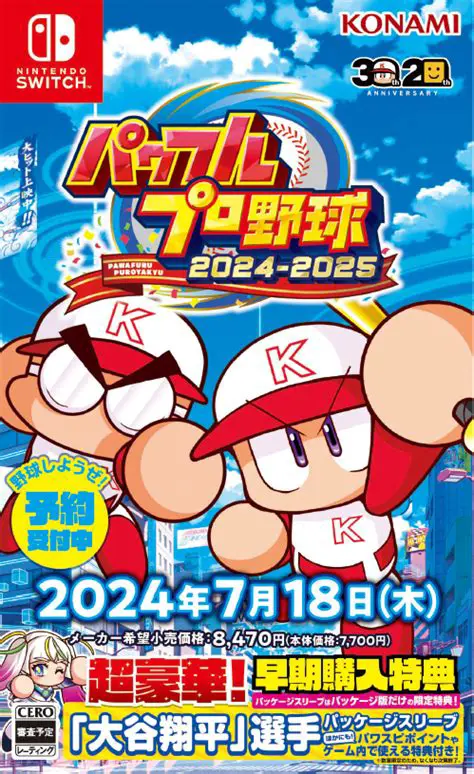 【速報】2024年近畿大会 高校野球：熱戦の模様と注目校・選手を徹底解説