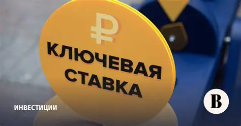 Ключевая ставка ЦБ: Что это такое, как влияет на экономику и что ждать в будущем?