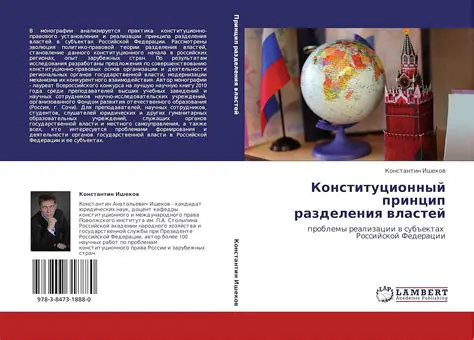 Концепция миграционной политики Российской Федерации: текущее состояние и перспективы развития