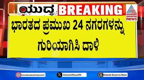 Live Suvarna News 24x7 Kannada: Your Pulse on Karnataka's Latest Developments