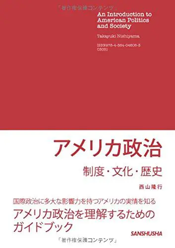 「MAGA」運動の深層：アメリカ政治と社会への影響を徹底解説