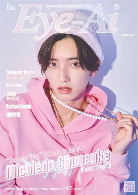 道枝駿佑（なにわ男子）の魅力：演技、音楽、そして成長の軌跡