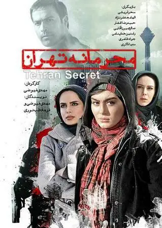 نقد و بررسی جامع فیلم هیام: روایتی عمیق از هویت و اجتماع در سینمای ایران