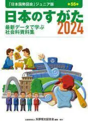日本の天気予報：最新の気象情報と注意点（2024年）