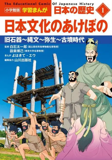 【徹底解説】日本の「右翼」とは？ その歴史、思想、現代における多様な側面