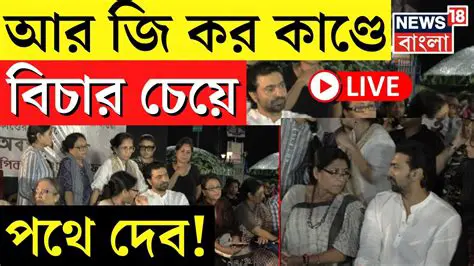 Oscar Kolkata Bangla News: Latest Updates and Developments