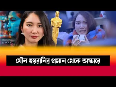 Oscars 2024: Bangla News & Bangladesh's Perspective on Hollywood's Grandest Night