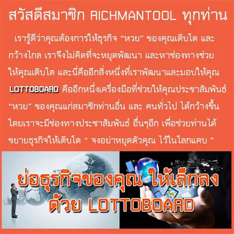 Overview of RichManTool Stand Alone