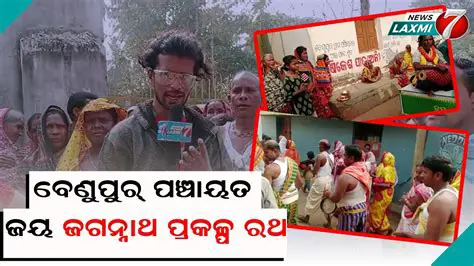 Panchayat Jai Mein Kaunsa Alankar Hai