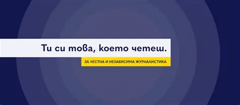 Поглед Инфо: Вашият Изчерпателен Източник за Актуална Информация и Анализи