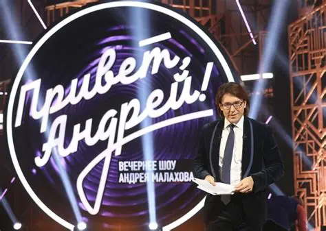 Привет, Андрей! – Музыка, Звезды и Теплые Встречи: Феномен Главного Шоу Страны