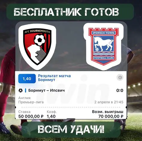 ПСЖ – Страсбур: Анализ матча, ставки и прогноз на игру