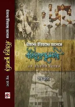 পূর্ণিমা: জ্যোতির্বিজ্ঞান, সংস্কৃতি ও ঐতিহ্যের এক মহাজাগতিক উদযাপন