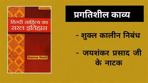 Rajesh Agra ki Rachna ki Visheshta