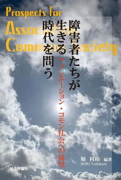 労働時間の規制緩和：日本経済への影響と今後の展望