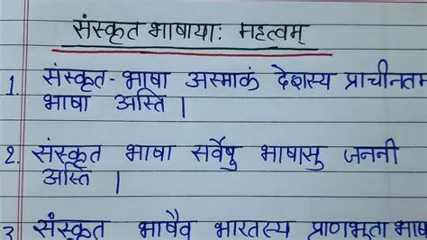 Sanskrit Bhasha ki Mahatva