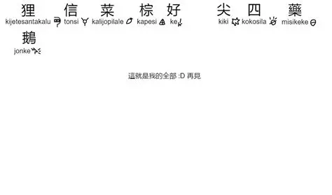 The Significance of Understanding Classical Chinese Characters