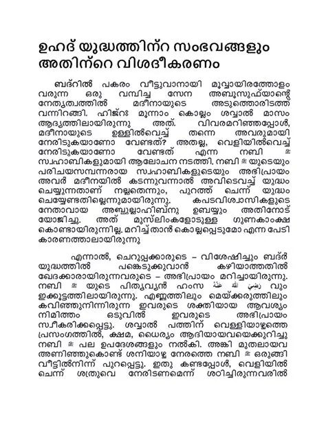 Tips for Writing a Compelling Introduction in Malayalam Essay